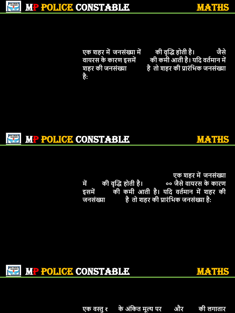 MP Police Yogesh Rana Sir Set-17 | PDF