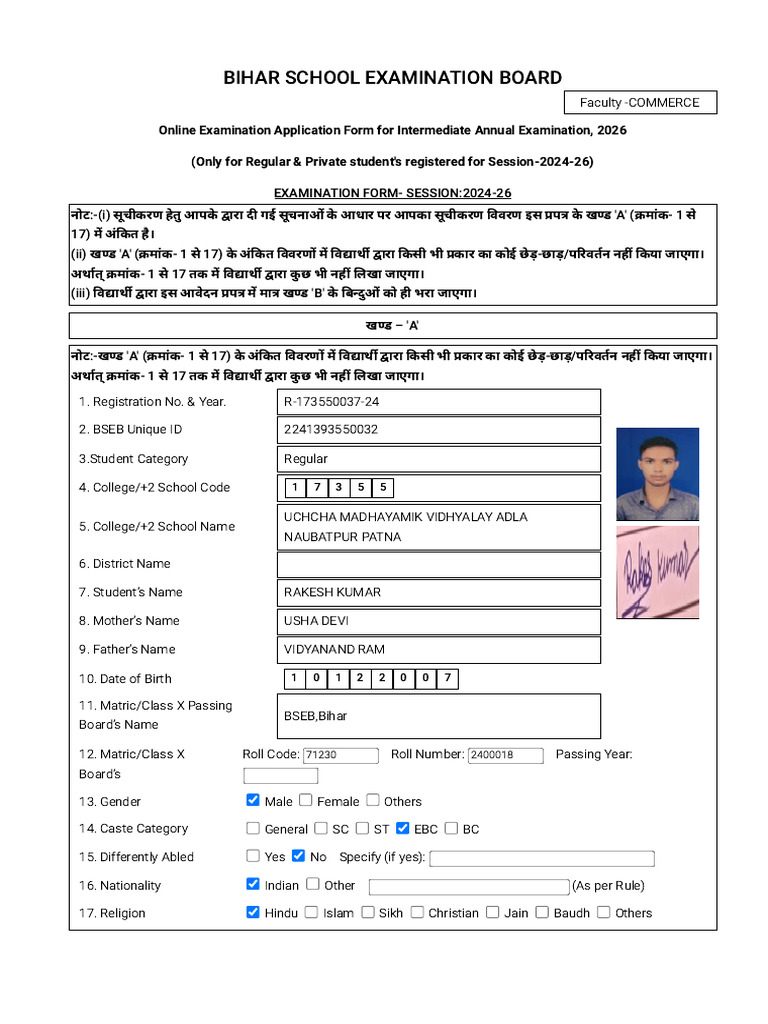 12th Commerce Examination Form | PDF