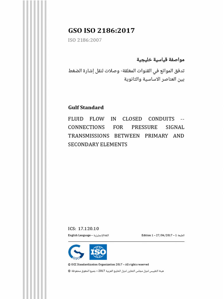 GSO ISO 2186:2017 Standard Overview | PDF | International Organization ...