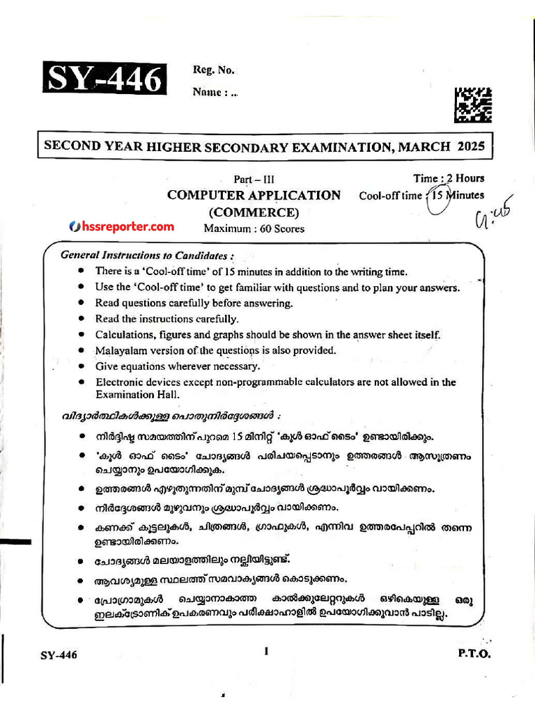 Plus Two Comp Application - Com QP March 2025 - Hssreporter - Com | PDF