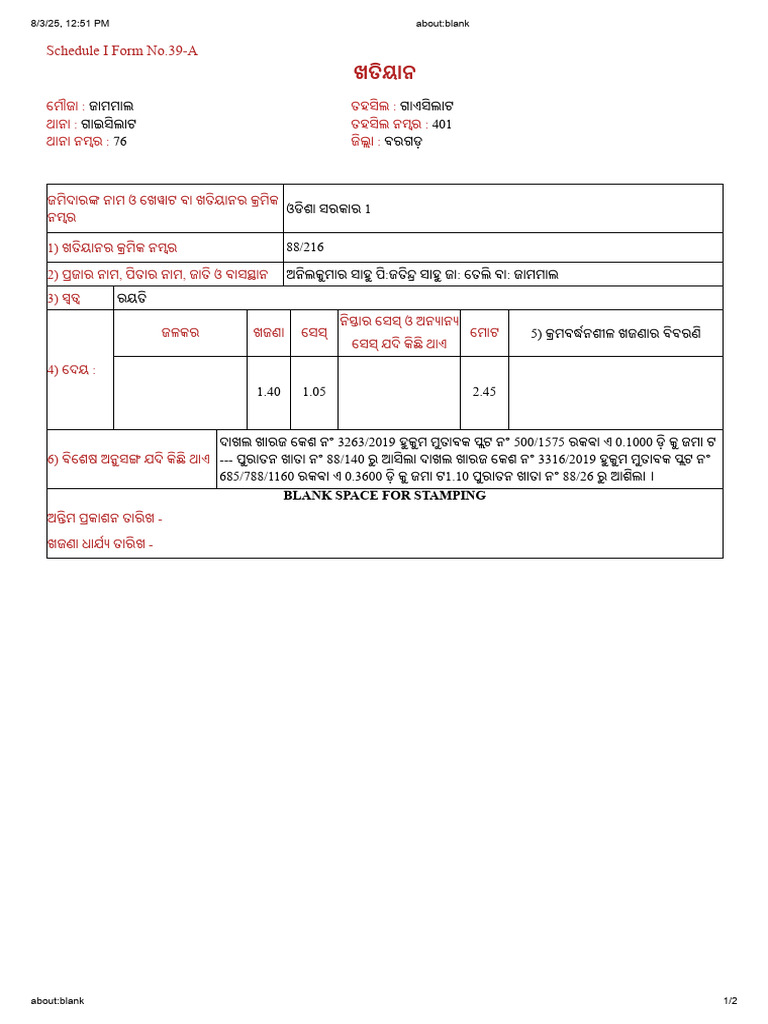 Schedule I Form No.39-A: Blank Space For Stamping | PDF