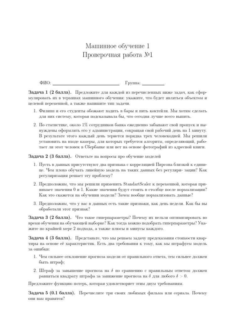 Test 01 | PDF
