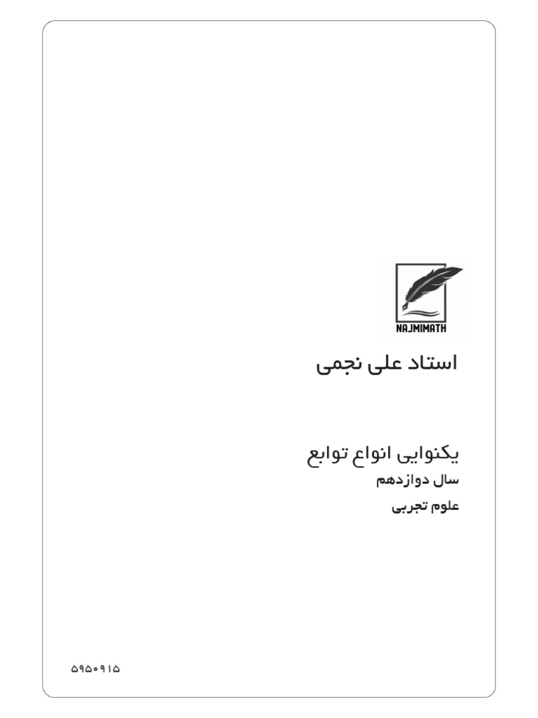 Unknown | PDF