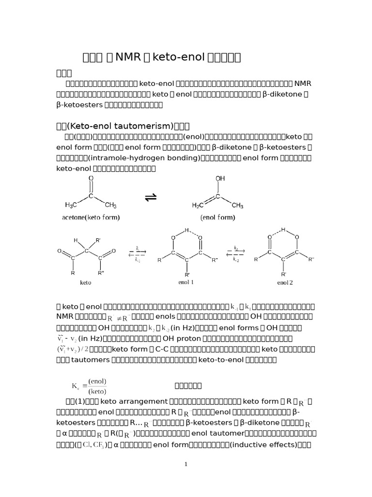 實驗二NMR | PDF