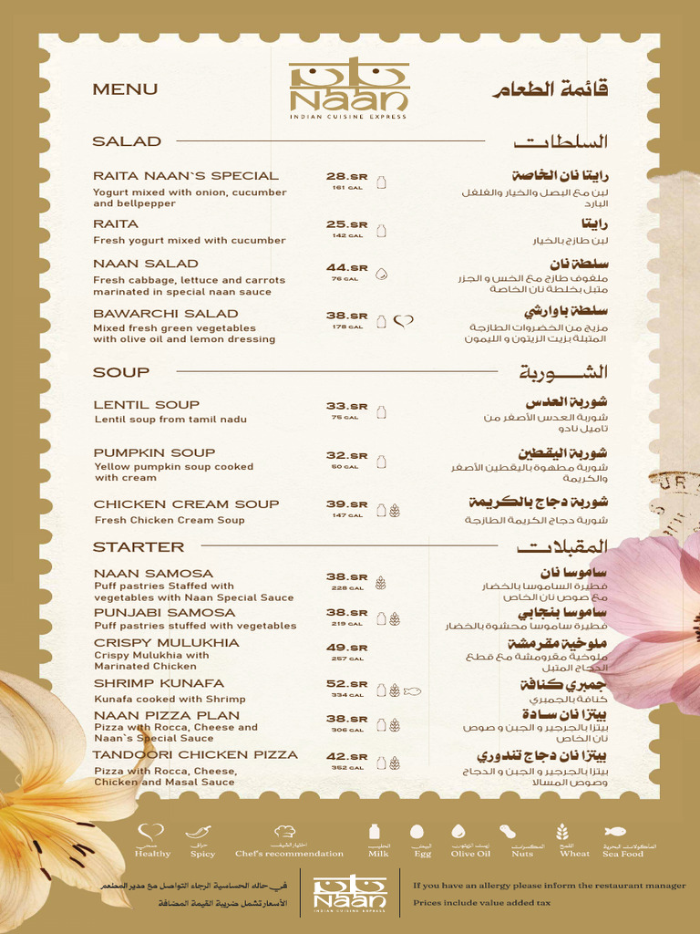 Naan Indian Cuisine Menu Obhur | PDF | Curry | Kebab