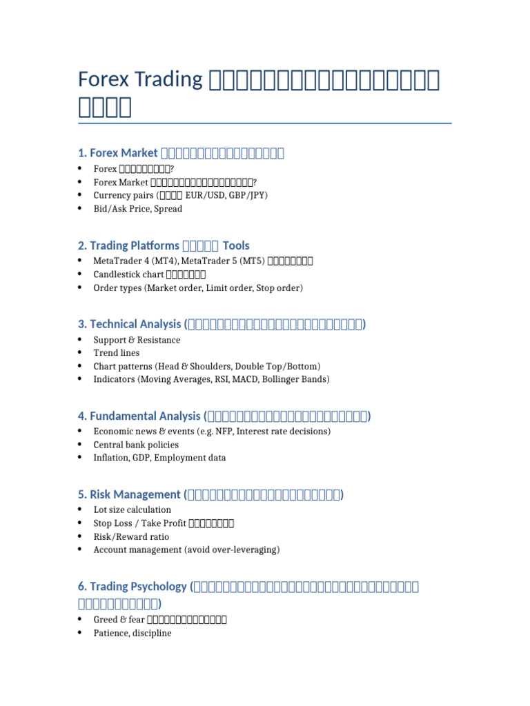 Forex Trading Basics Myanmar | PDF