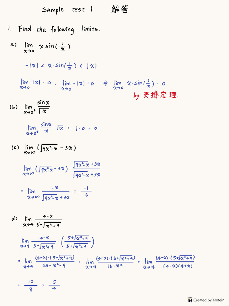 Sample Test 1 解答 | PDF
