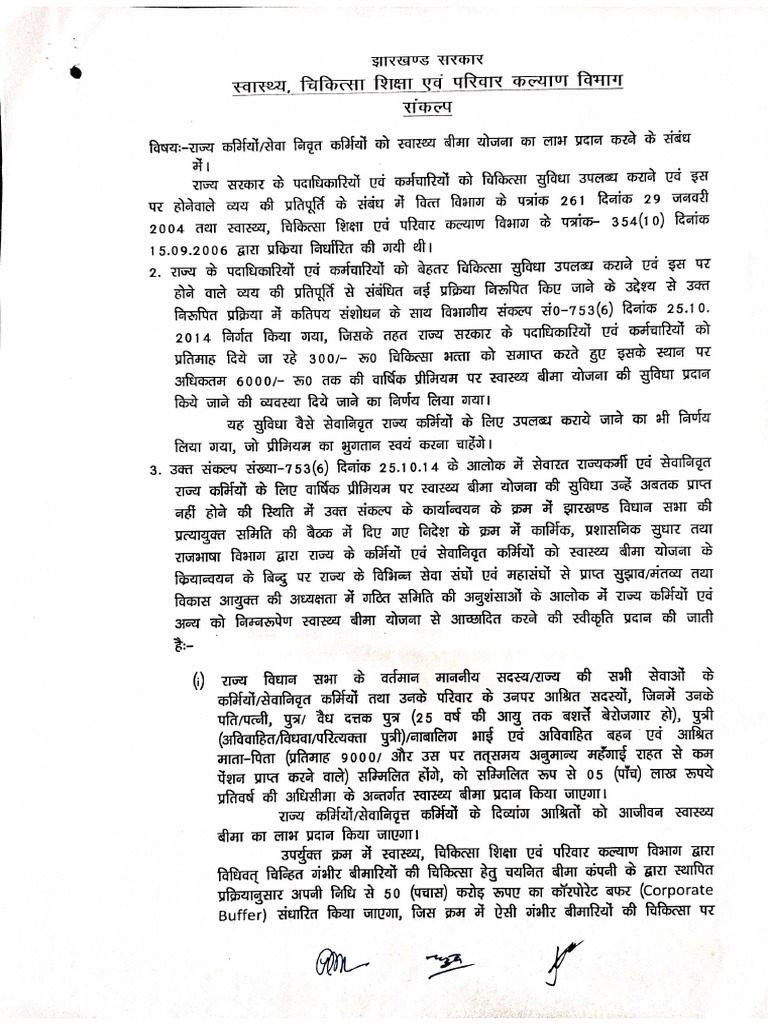 Government Ex Employee | PDF