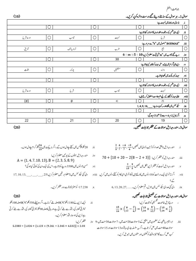 Class 7 Math Paper | PDF
