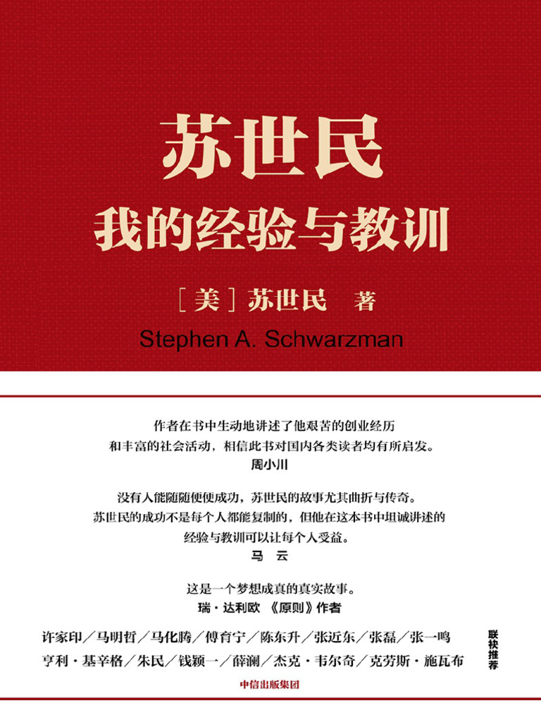 数学文化/第6卷第1期, image size:768x1024