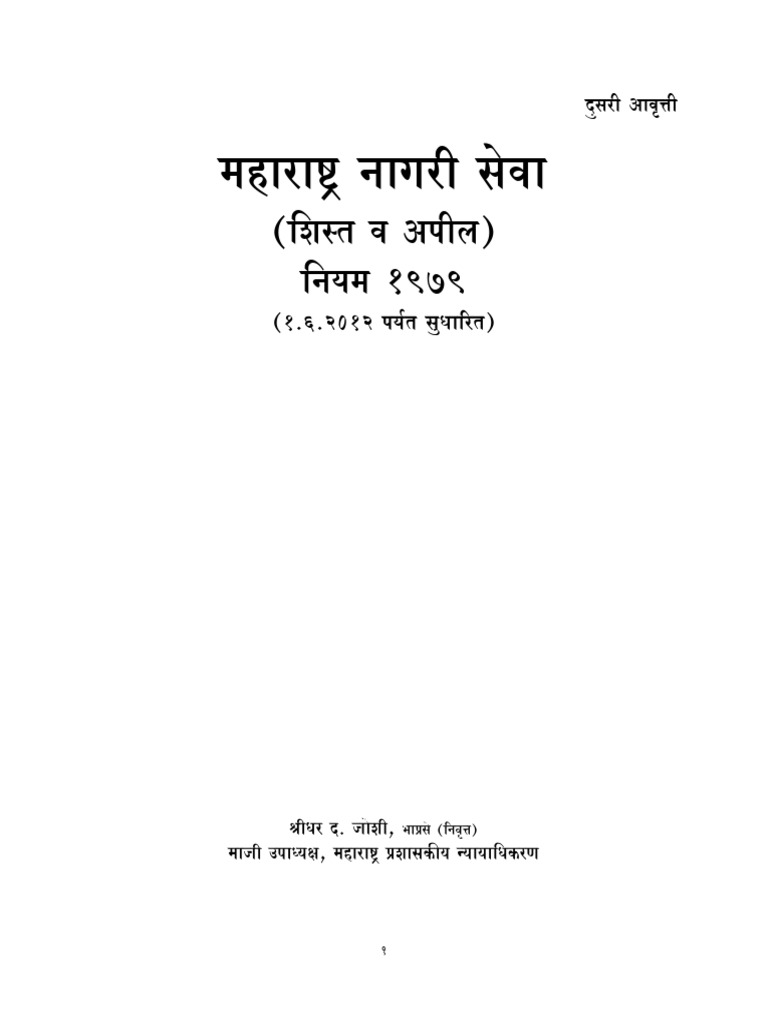 MCSR5 | PDF