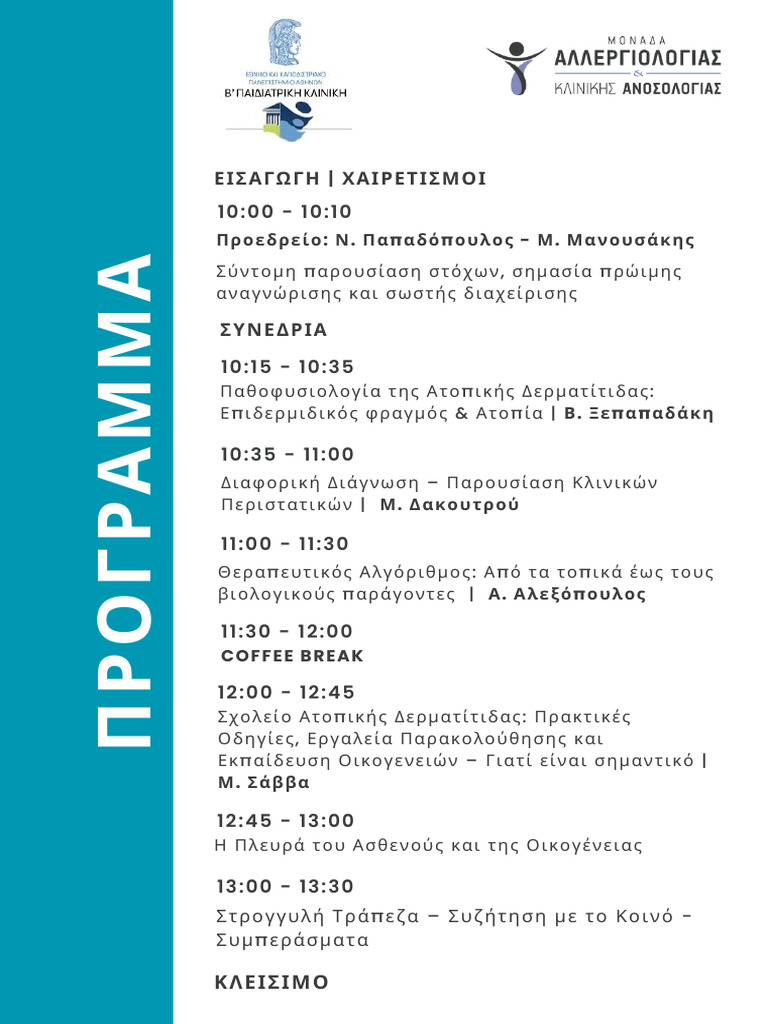 Program 1 | PDF