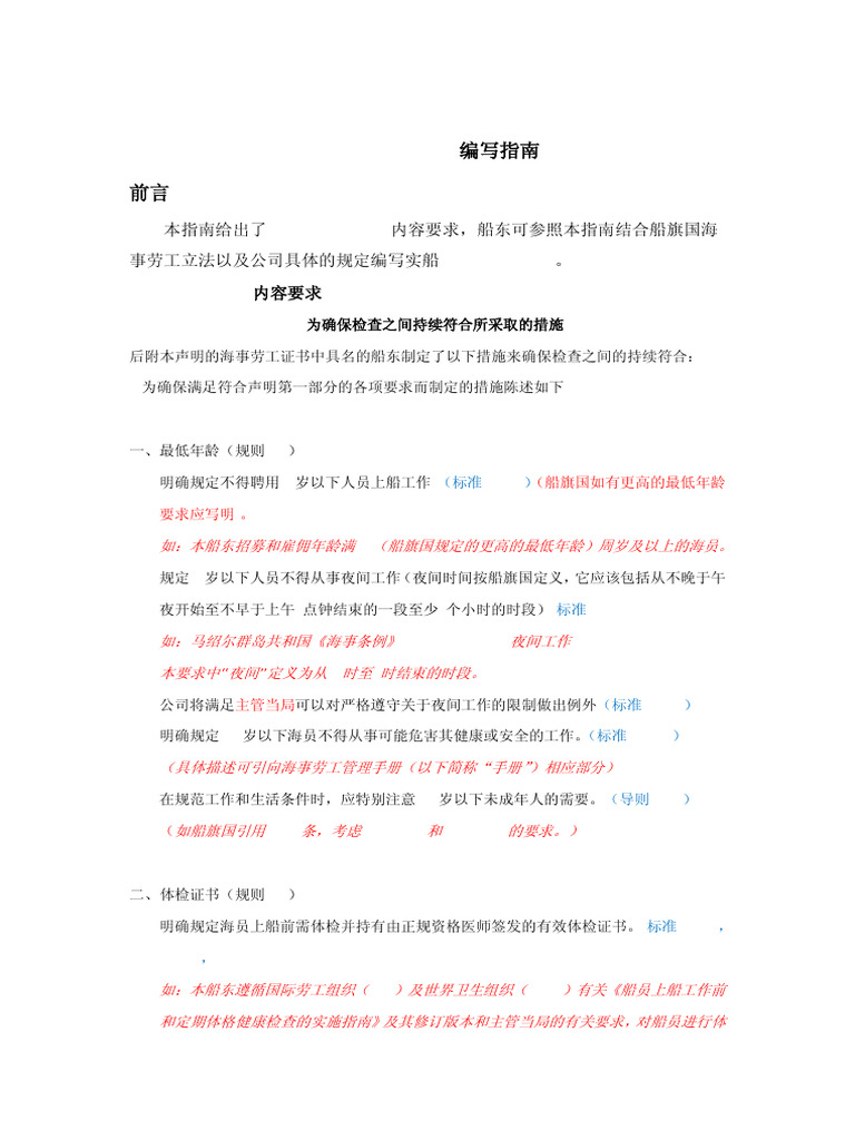 Dmlc Part Ii编写指南 2013 | PDF