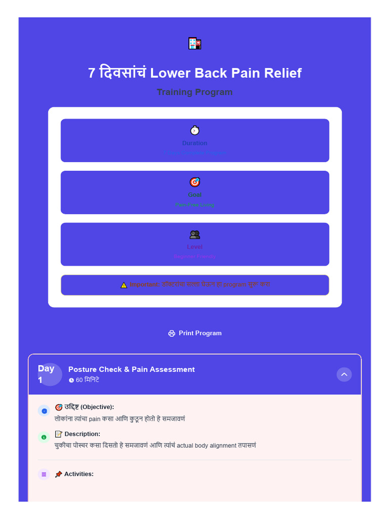 7-Day Lower Back Pain Relief Program | PDF