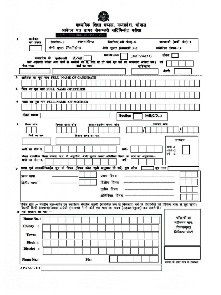 Cir Rected 12 TH Form | PDF