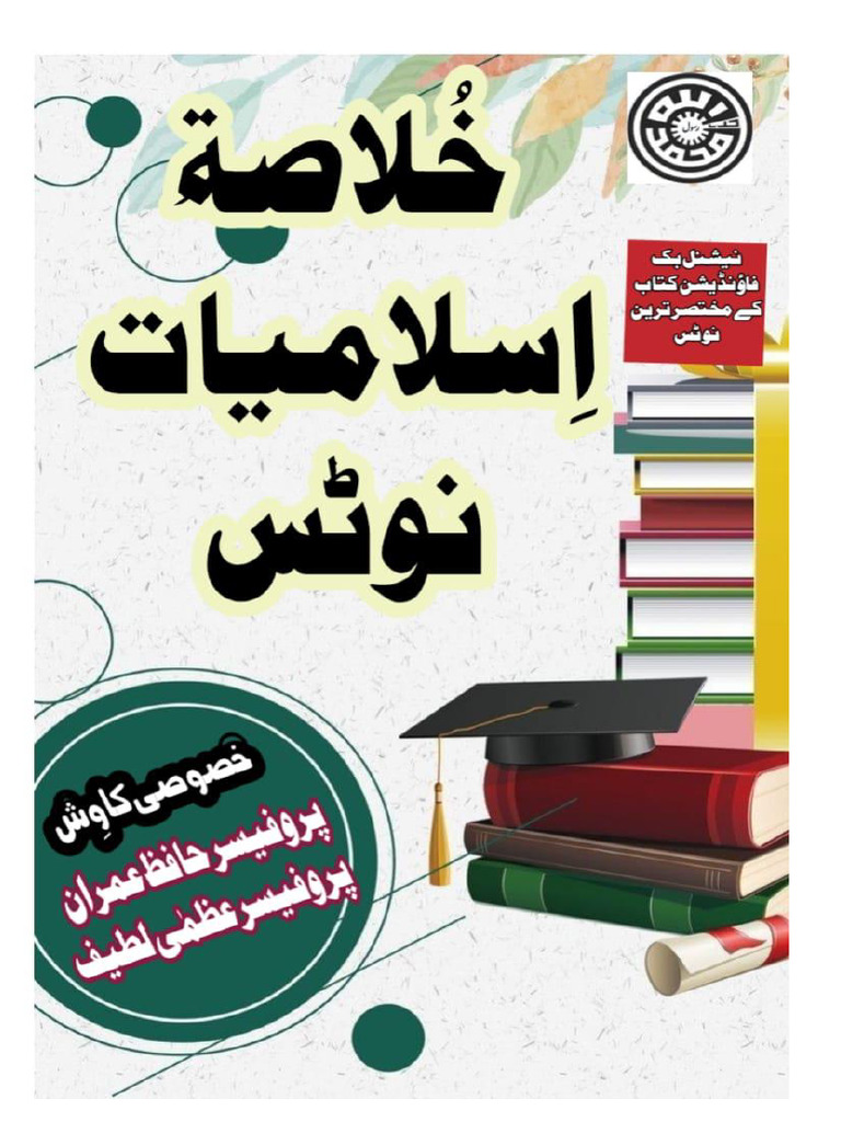 Book Islamiyat Final Proof - Copy-1 | PDF