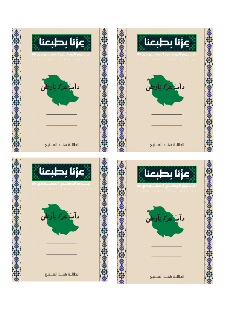 تتتت | PDF