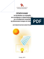 Priracnik - Fotovoltaicni Elektrani
