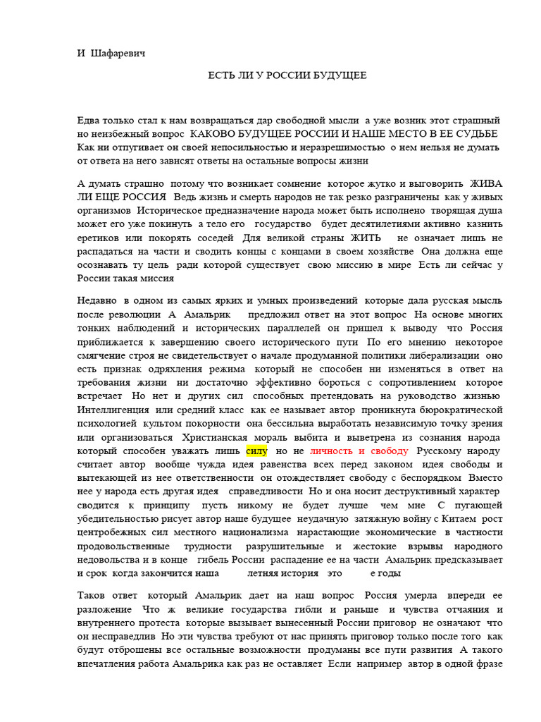Russia | PDF