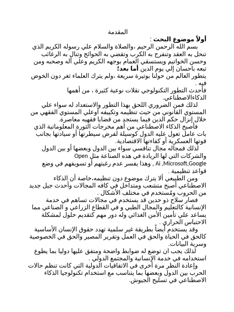 النسخة ١٣ ديسمبر | PDF