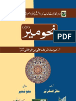 Arabic Grammar in Urdu - Nahu Meer
