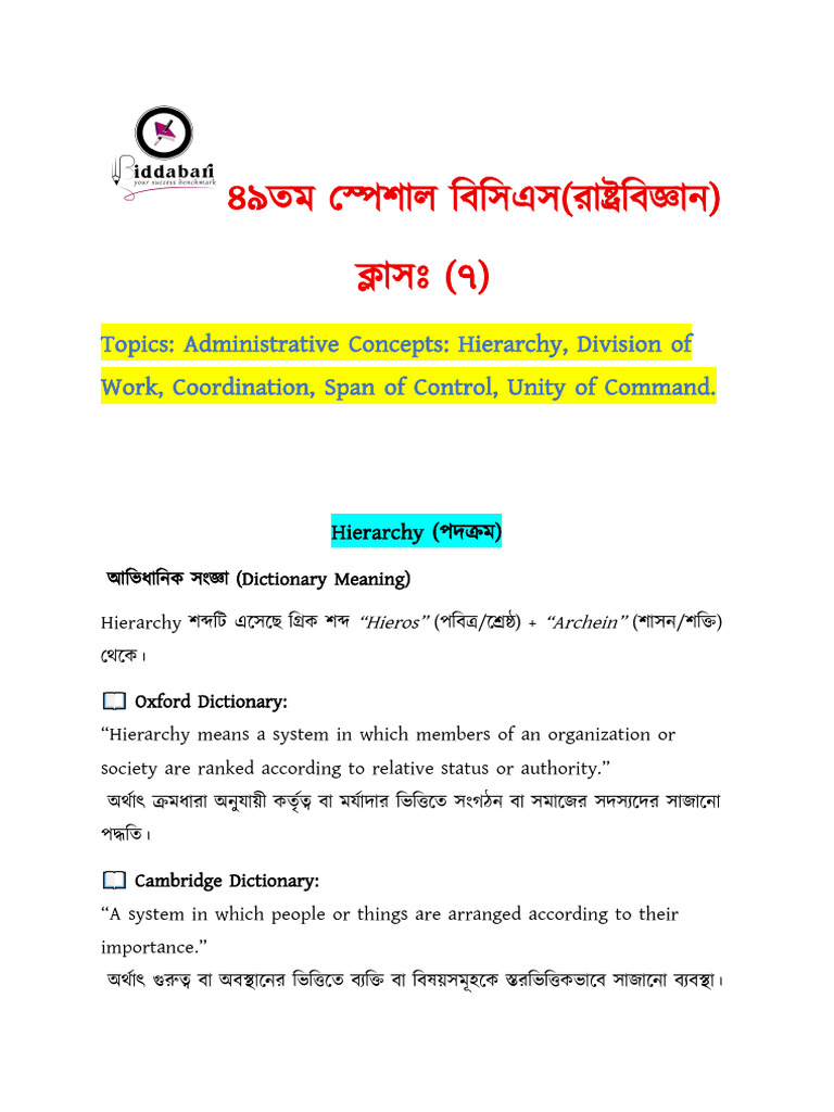 Class 7 | PDF