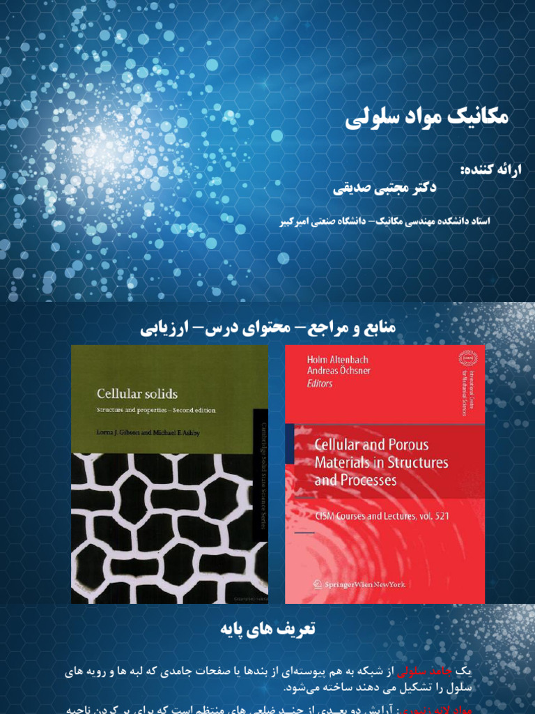 2 Cellular Solids Introduction | PDF
