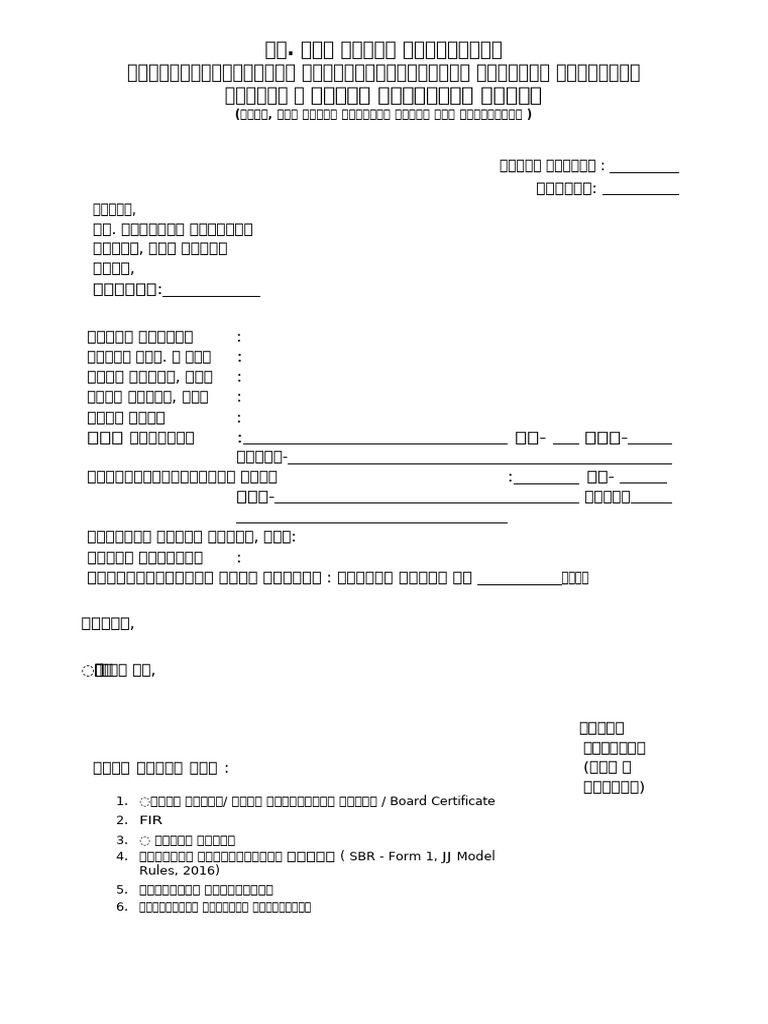 Wa0013 | PDF