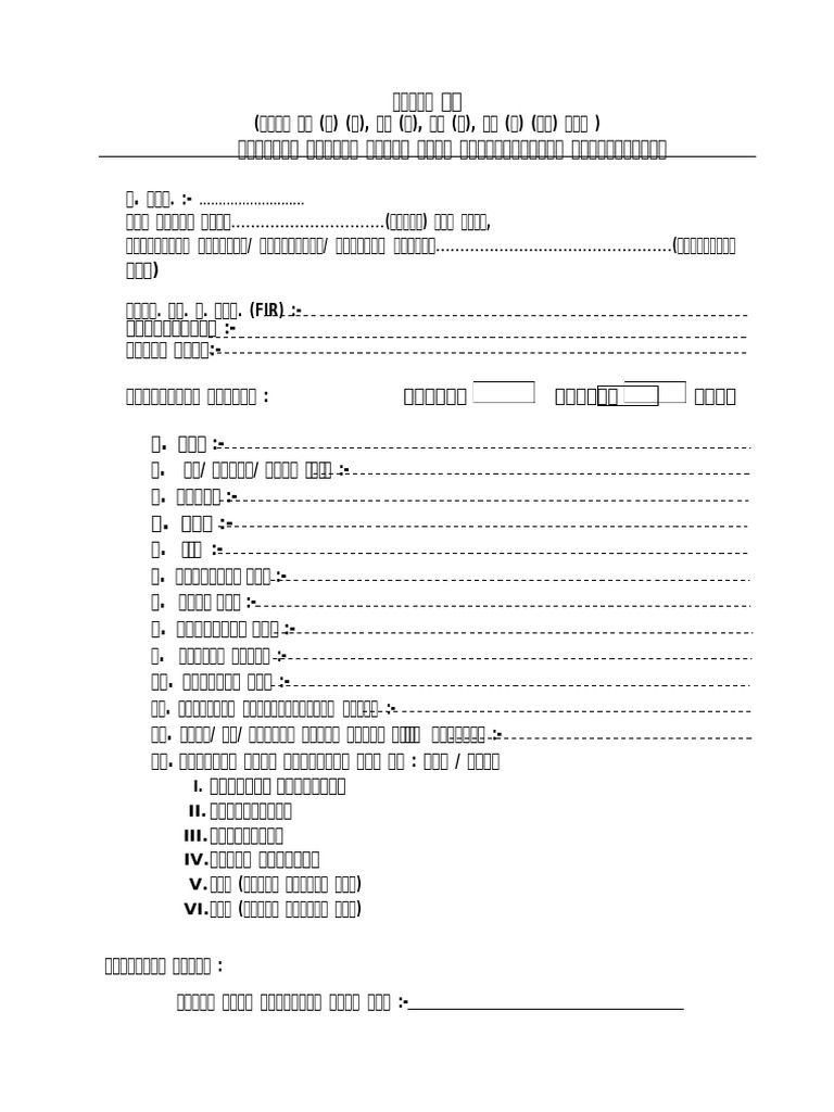 Wa0019 | PDF