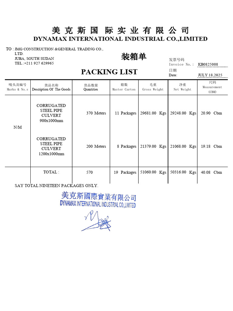 Packing List for Steel Pipes Shipment | PDF