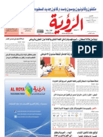 Alroya Newspaper 14-05-2012