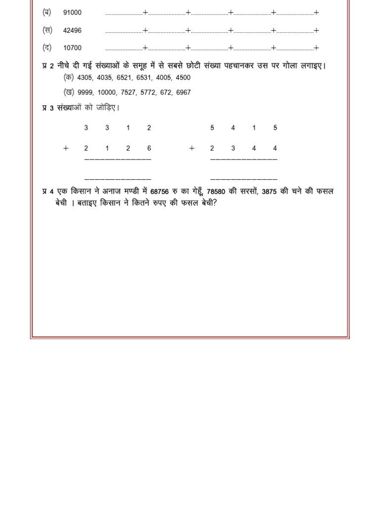 C5 Math | PDF