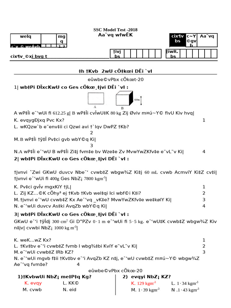 SSC Model Test 2018: Physics Questions | PDF