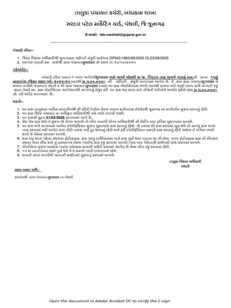 Work Order | PDF