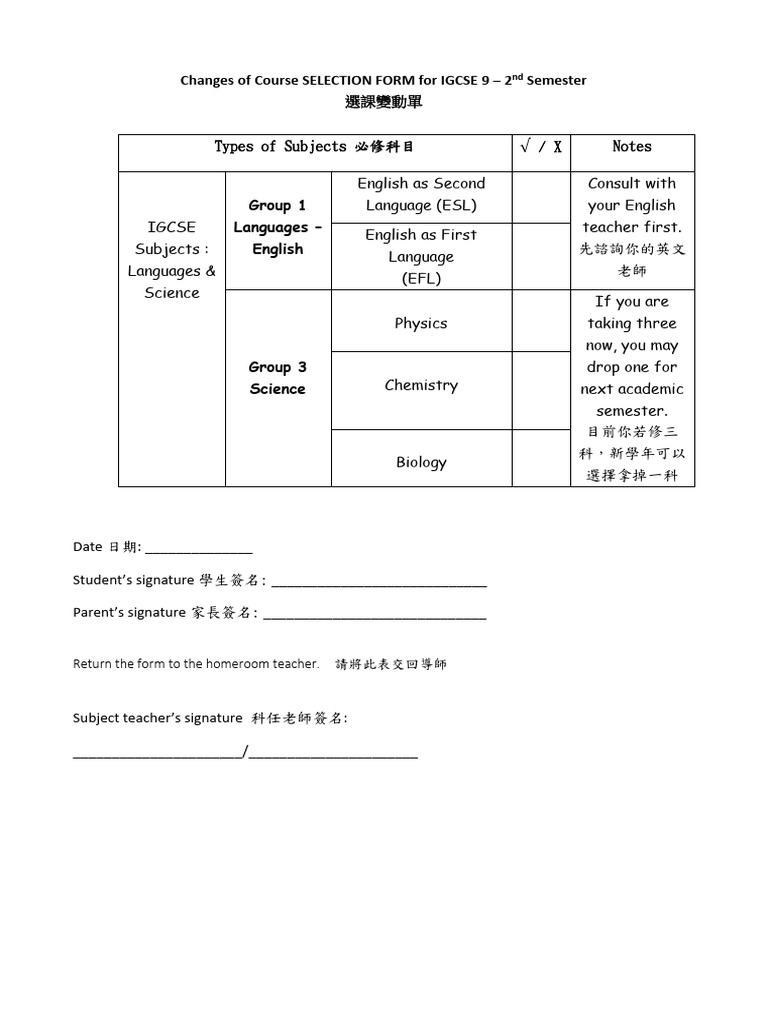 IGCSE 9 Course Selection Form | PDF