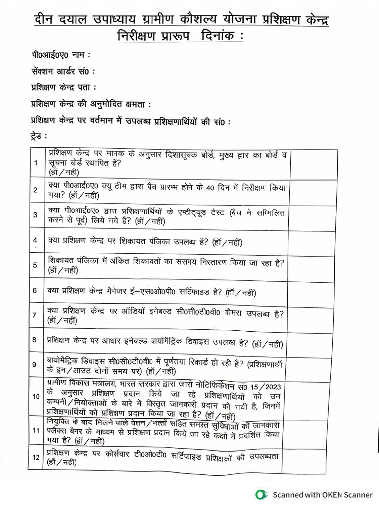 Inspection Form (DPM) | PDF