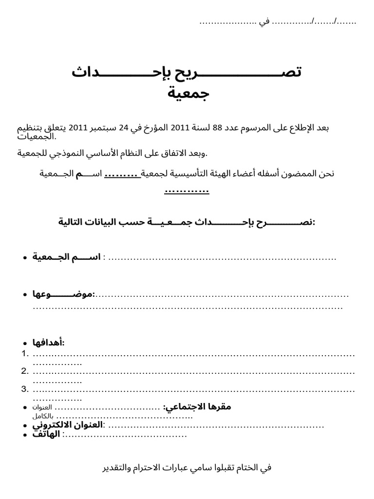 Modèle de Déclaration de Création D'une Association en Tunisie - 798397 ...