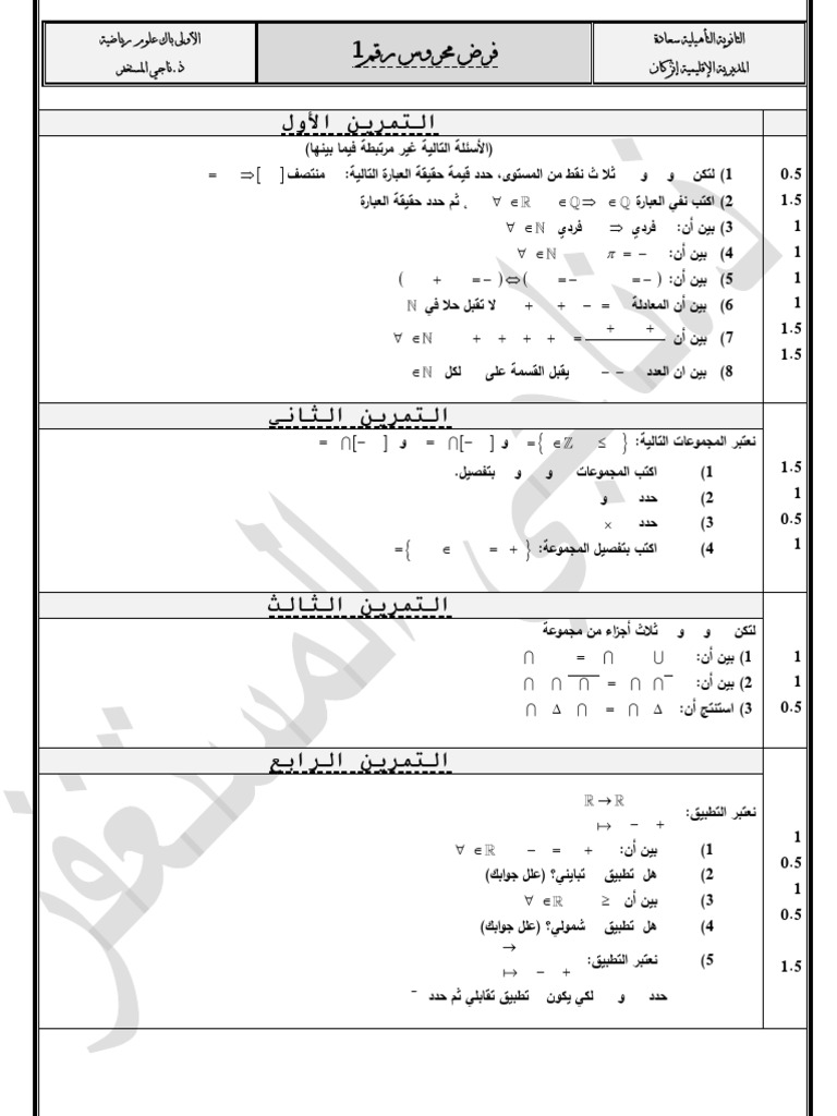 Ds 1 | PDF