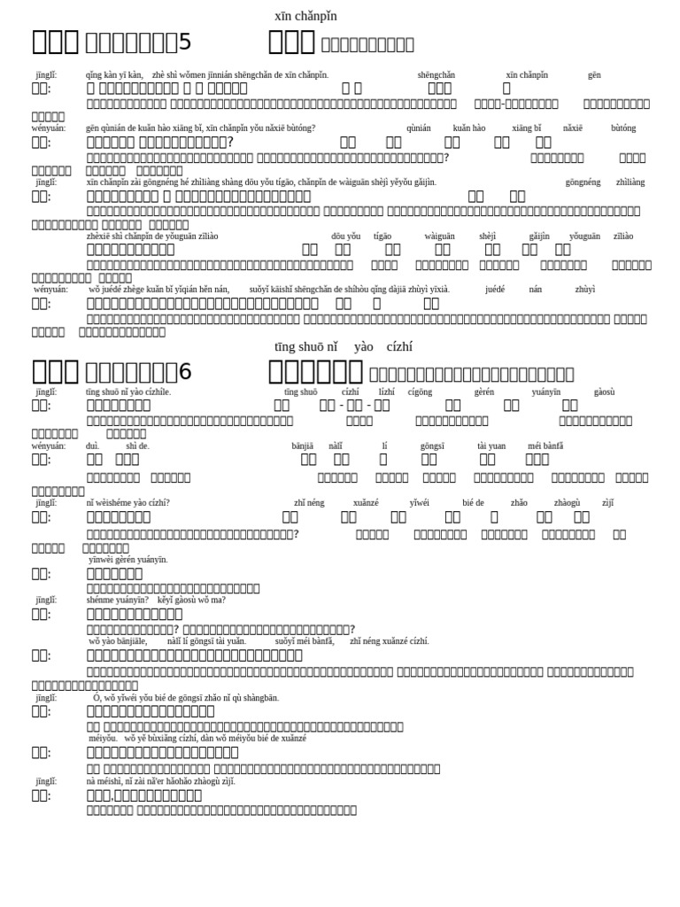 5 6新产品 | PDF