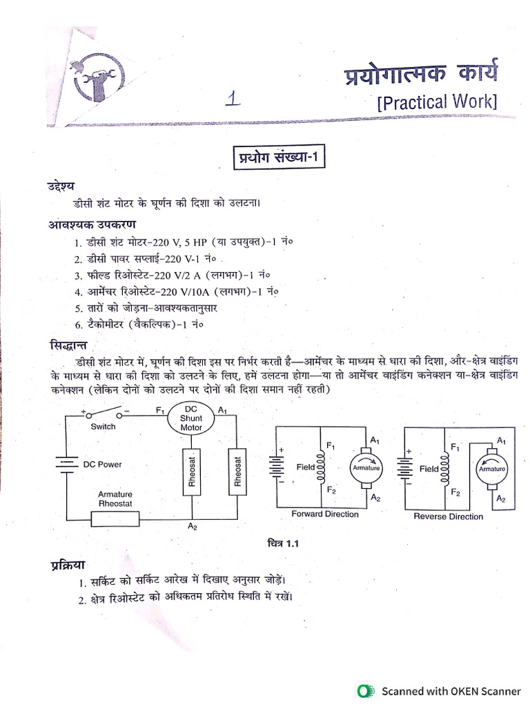Practical | PDF