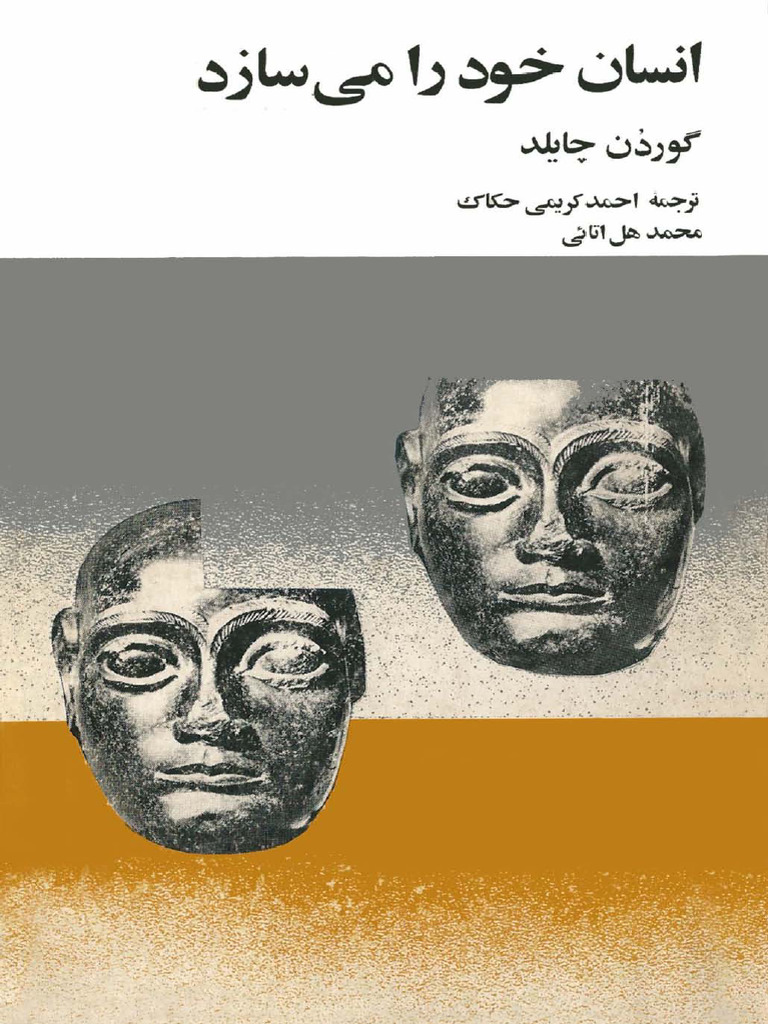 Ensan Khod Ra Misazad | PDF