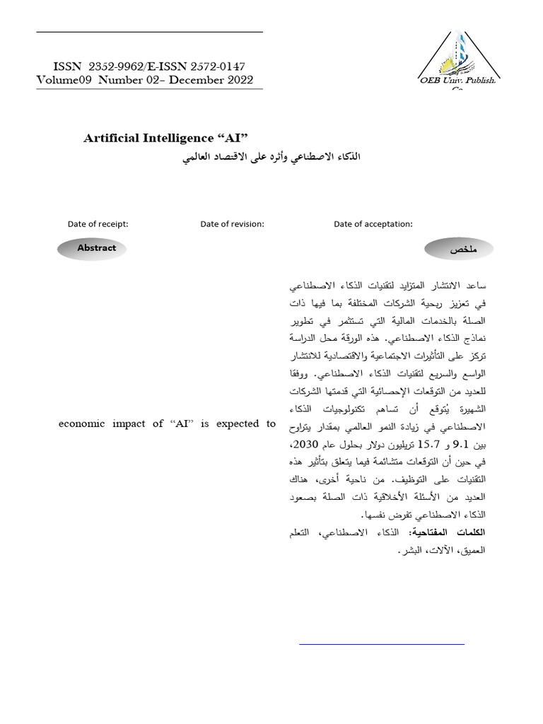 Artificial Intelligence "Ai" and Its Impact On Global Economy | PDF ...