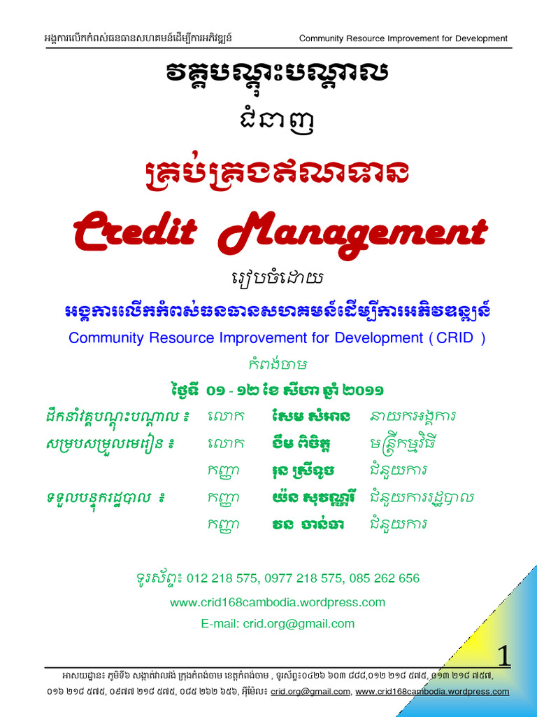 Credit Management Training Overview | PDF