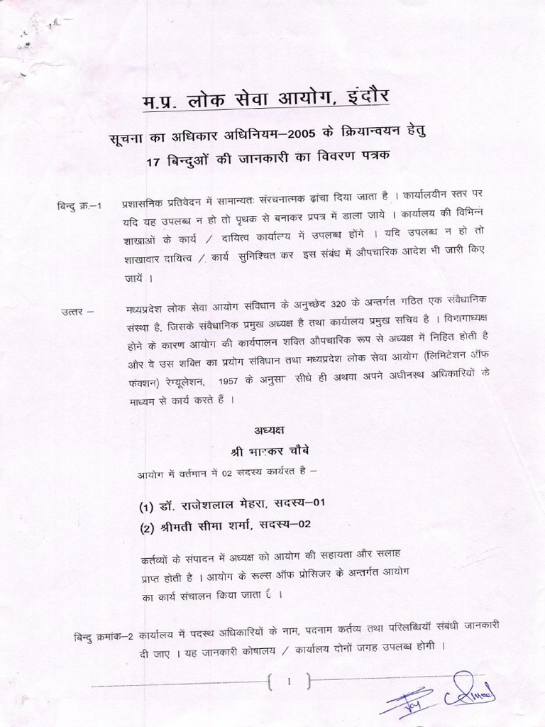 17 Point Jankari | PDF