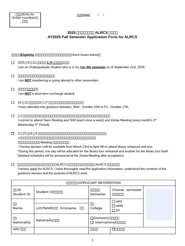 Application Form 2025FA | PDF