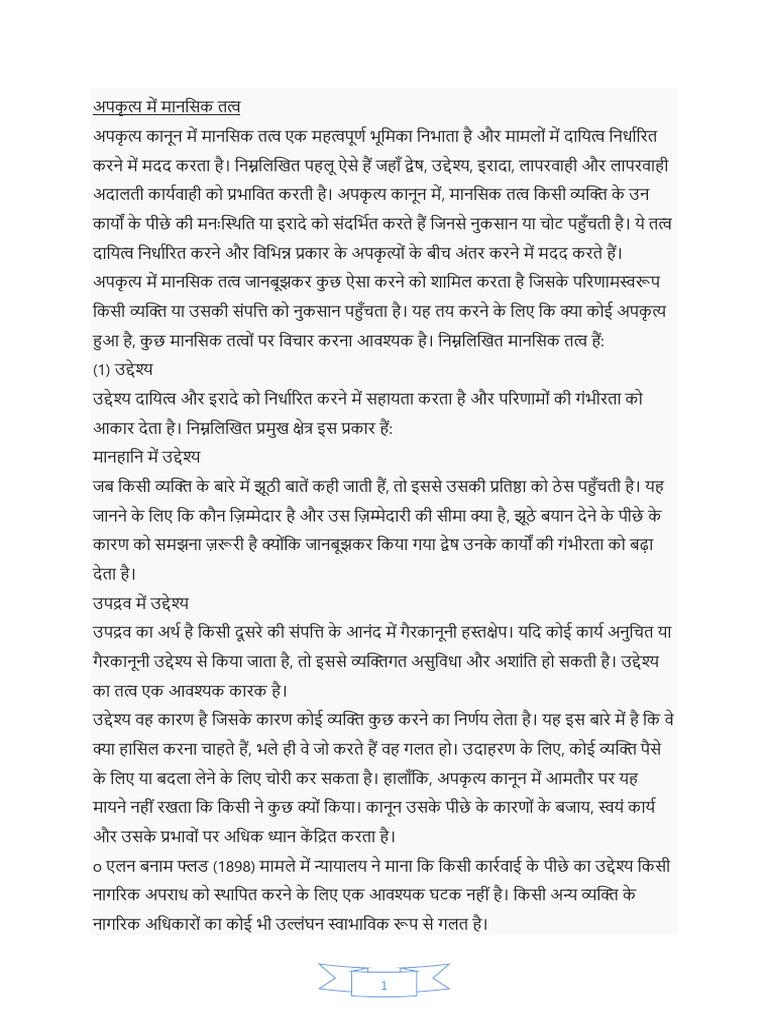 Law of Torts 1.4,1.5 Hindi | PDF