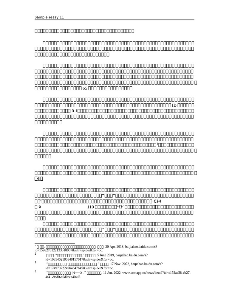 Sample Essay 11 | PDF