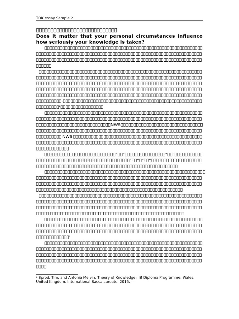 Sample Essay 1 | PDF