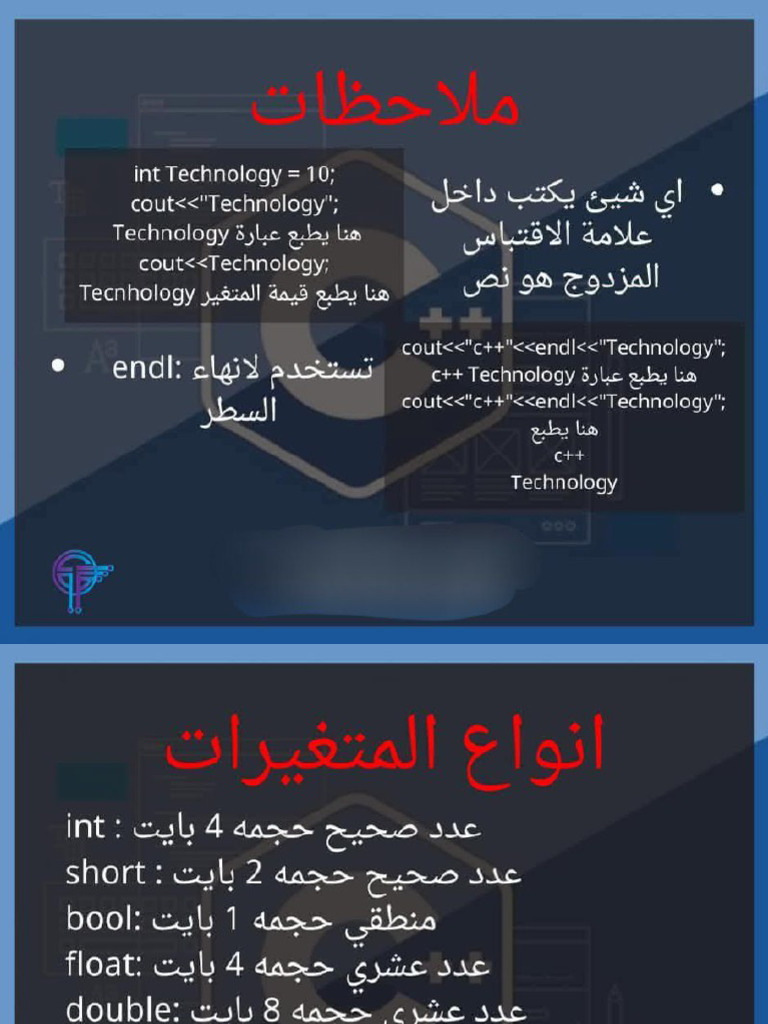 ملخص أساسيات لغة c++ | PDF