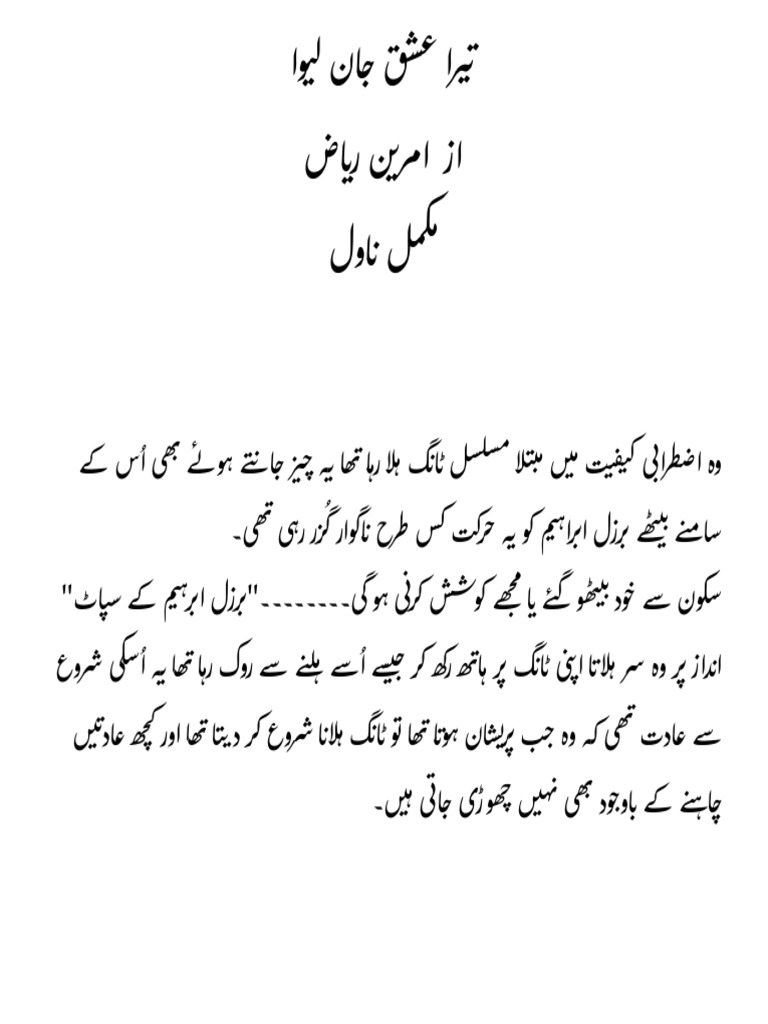 Tera Ishq Jan Lewa - Amreen Riaz | PDF
